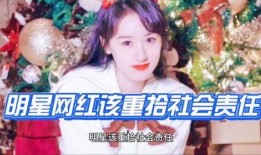 爆料娱乐圈袁冰妍,揭秘明星背后的故事